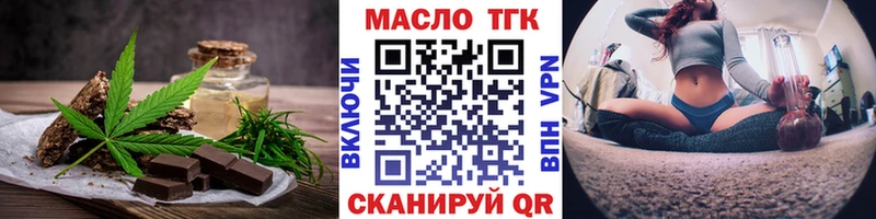 где найти   Юрюзань  Еда ТГК конопля 