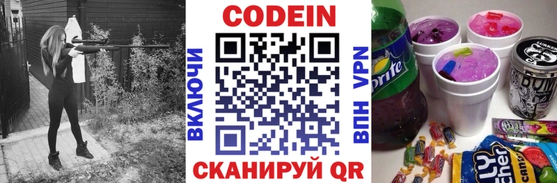 Кодеиновый сироп Lean Purple Drank Юрюзань