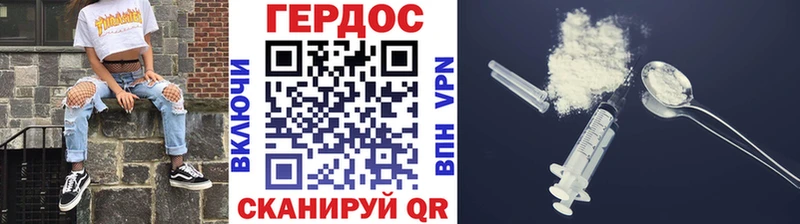закладки Юрюзань площадка наркотические препараты Героин герыч hydra зеркало