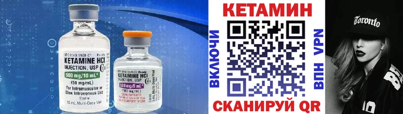 КЕТАМИН VHQ Юрюзань