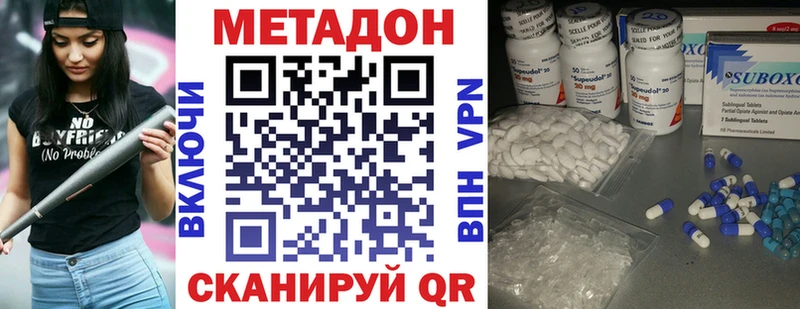 МЕТАДОН белоснежный цена наркотик Юрюзань